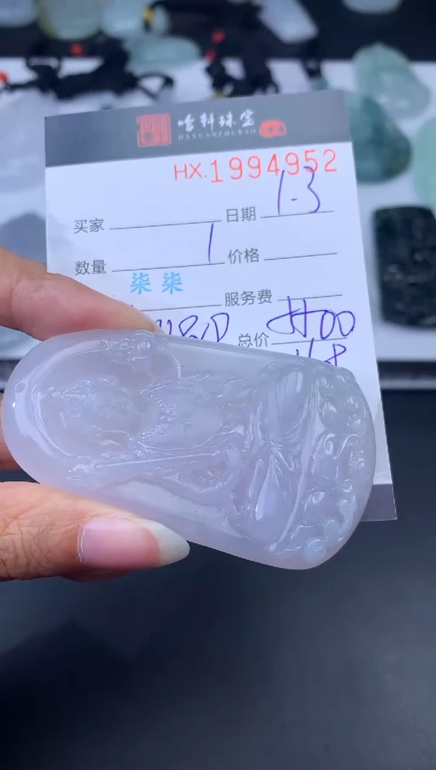 未镶嵌挂件翡翠哈轩 挂件1