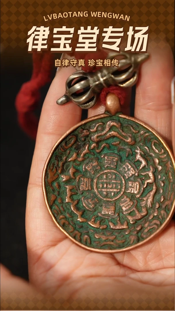 铜铁合金类黑*士藏式九宫八卦牌LBT/