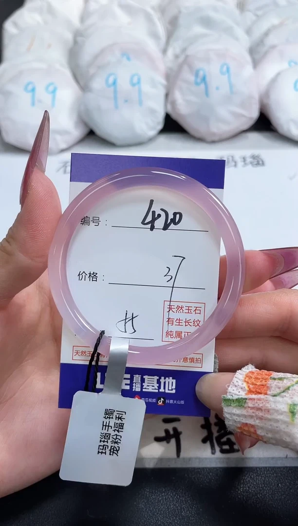 【闪购商品】玛瑙/玉髓手镯未镶嵌420