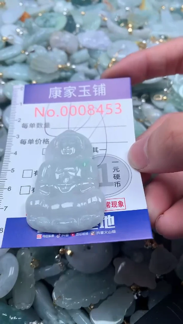 【闪购商品】翡翠吊坠(不含链)未镶嵌8453