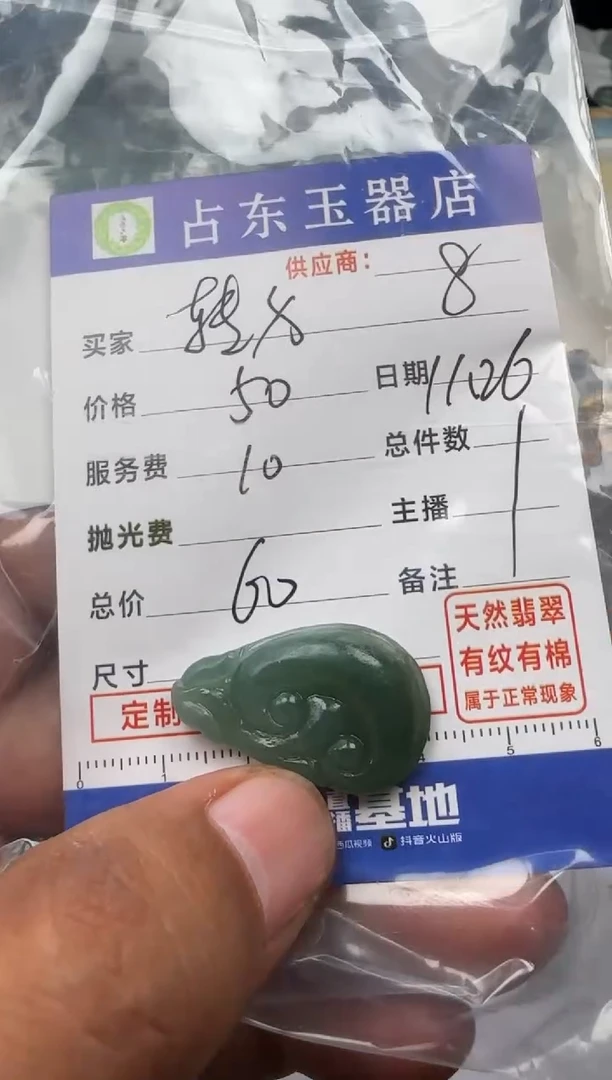 未镶嵌定制翡翠转***涯转身