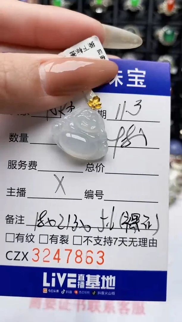 18K金镶嵌戒指翡翠7863