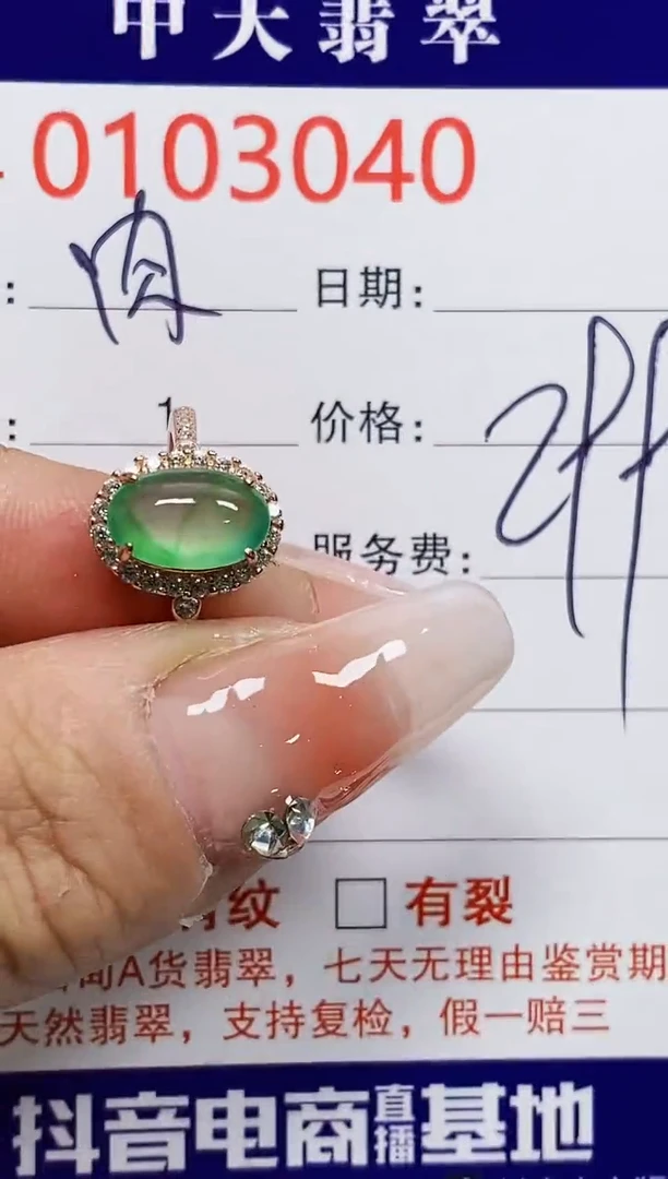 【闪购商品】翡翠戒指银S925镶嵌3040