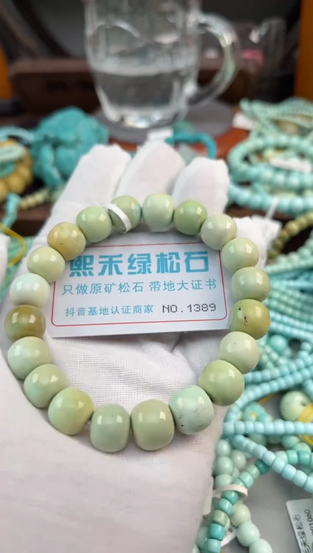 未镶嵌绿松石松石1389
