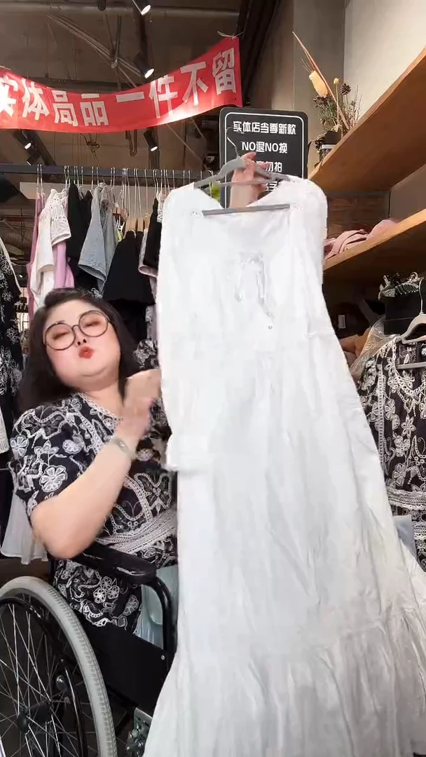 孤品一件不留不留170