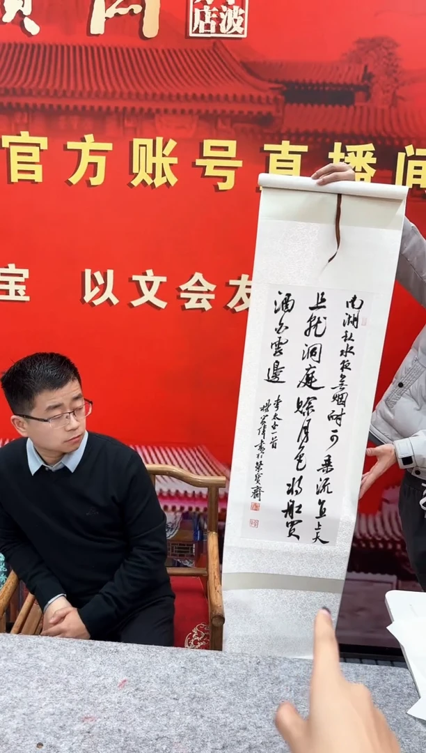 【闪购商品】书法L-杨老师书法作品（结缘发货）