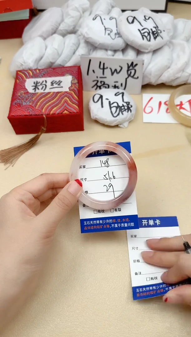 石英质玉手镯未镶嵌148/51.6