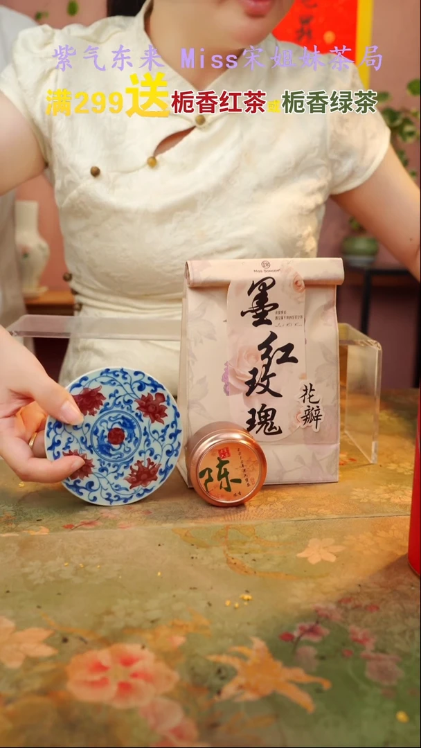 闪购商品 宋姐又乱送茶具了！