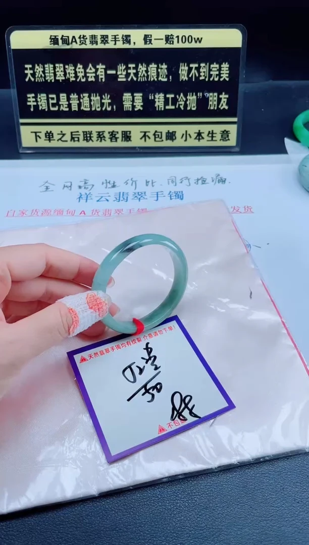 未镶嵌定制翡翠我
