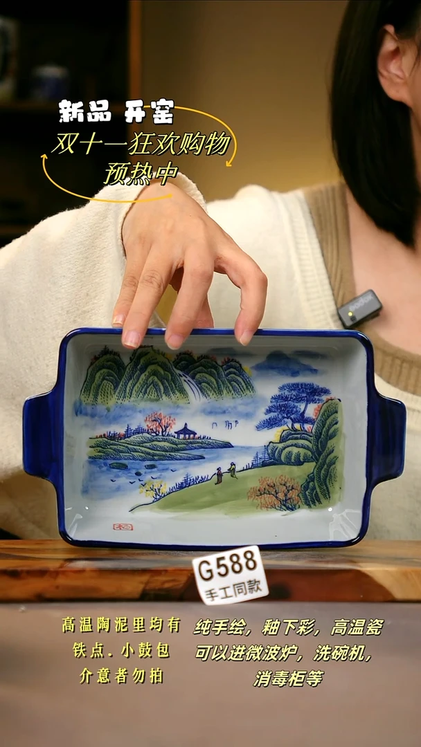 其他G588陶然集器瓷器