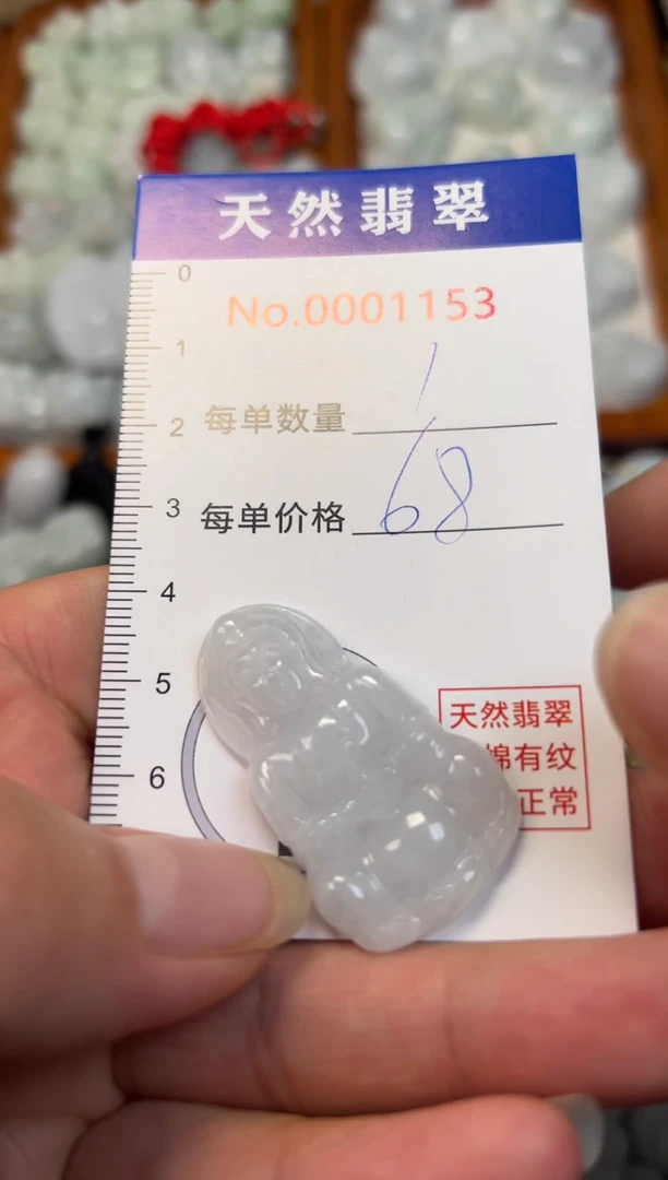 翡翠未镶嵌吊坠(不含链)1153