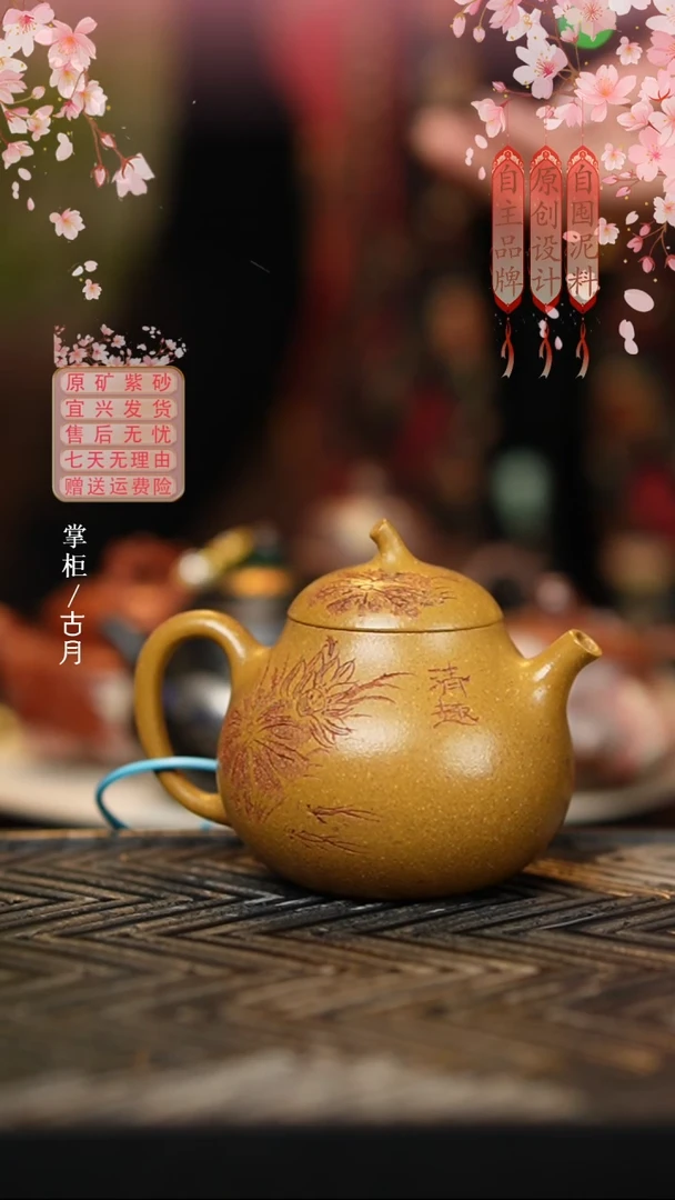 H449黄金段刻绘清趣茄瓜180cc