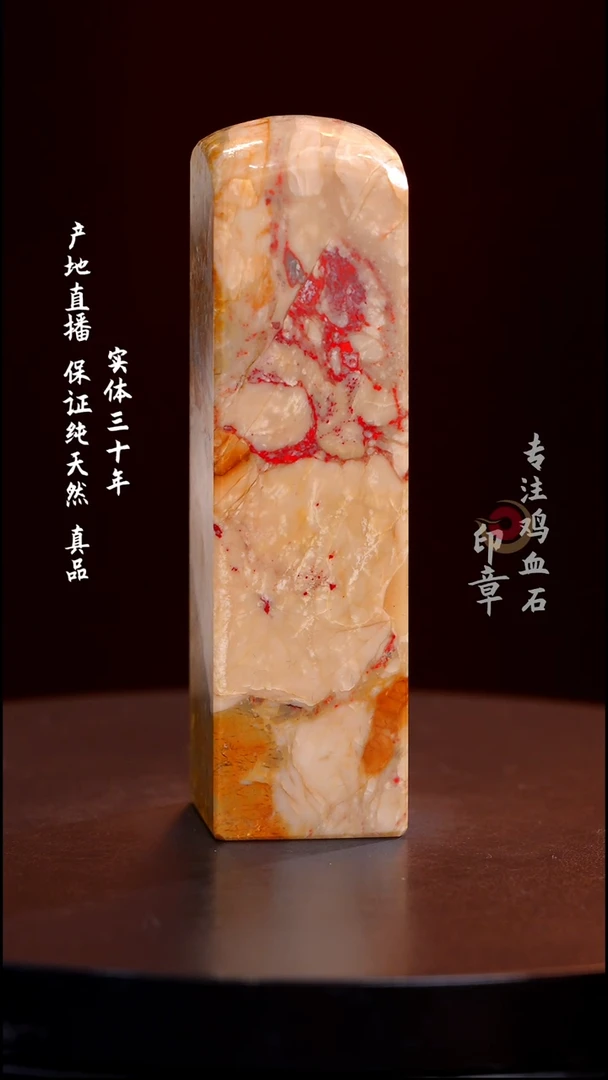 昌化石昌化鸡血石