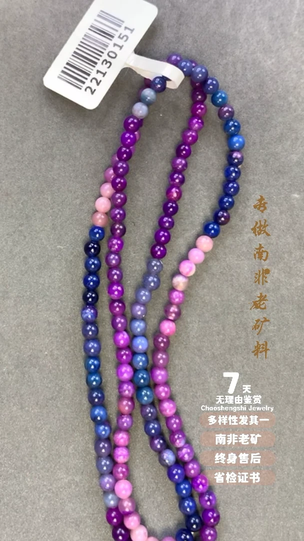 【闪购商品】苏纪石（舒俱来）项链未镶嵌1