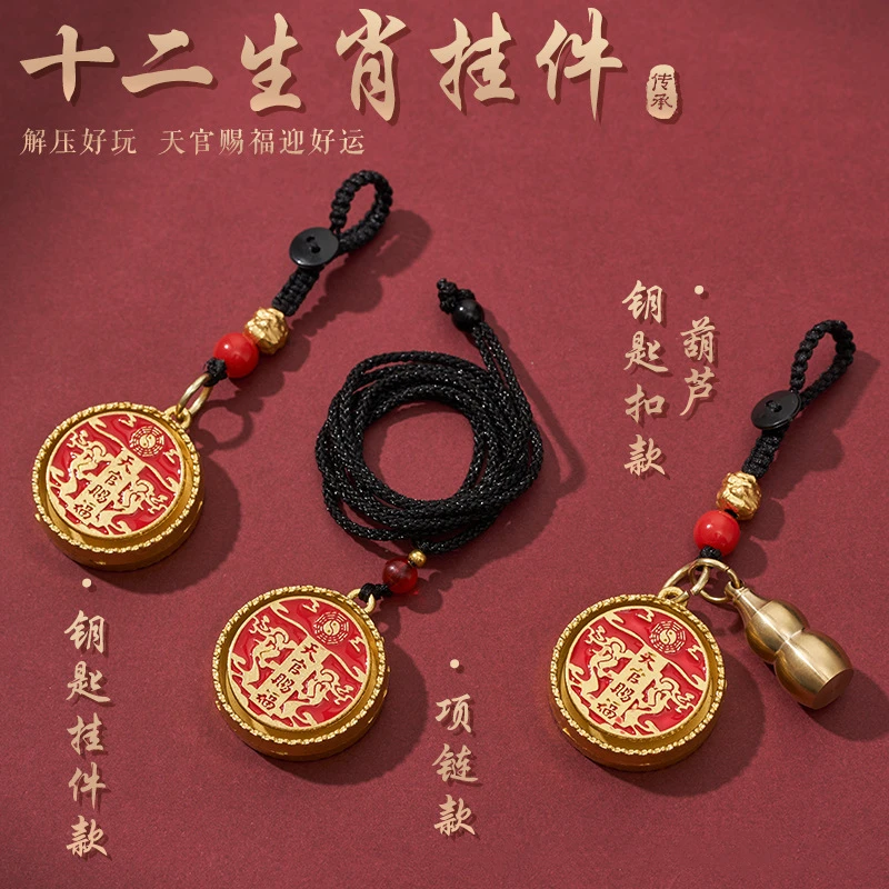 十二生肖天官赐福挂件送礼工艺品钥匙扣项链财金属手把件挂饰c8c