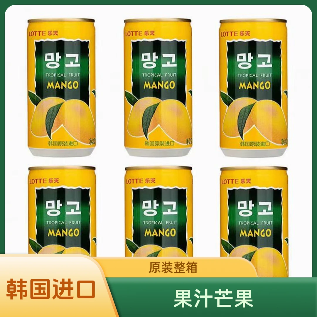 【果汁销量王】韩国原装进口果汁乐天芒果果汁批发180ml*90瓶整箱装