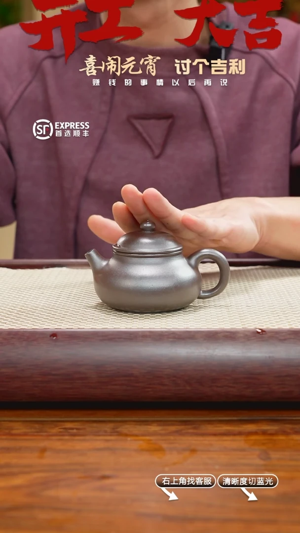 【闪购商品】紫砂茶壶3号底槽清【容天】150CC