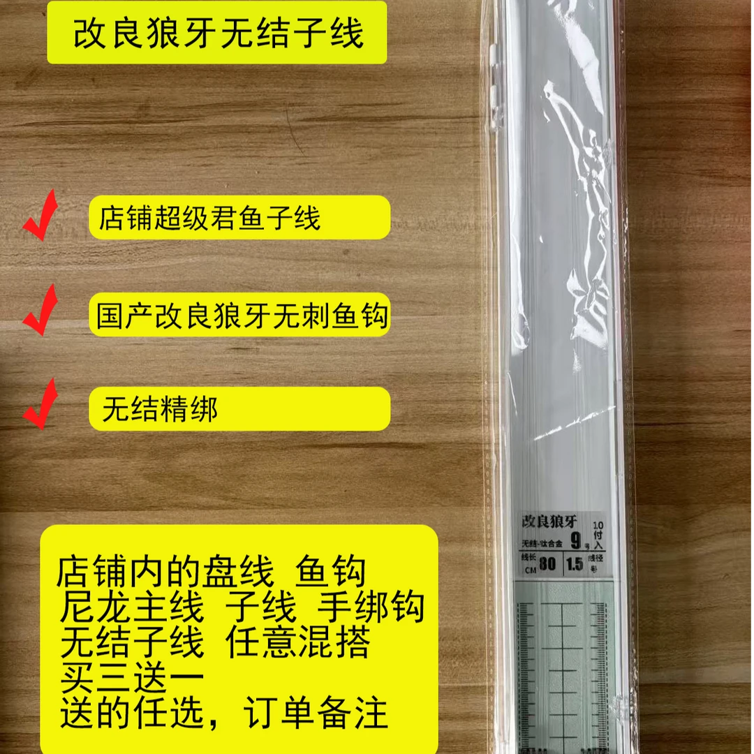 junyu/君鱼上海庞森改良狼牙无结子线双钩成品东丽鱼线黑坑君鱼