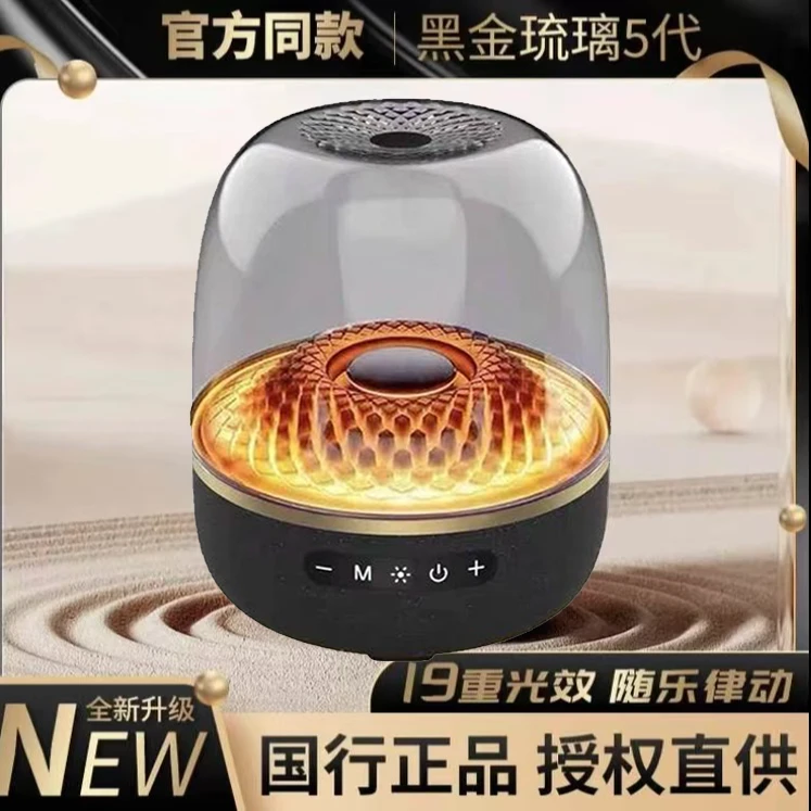 全新升级版华强北哈曼琉璃45代L-98重低音炮蓝牙3D环绕桌面音箱