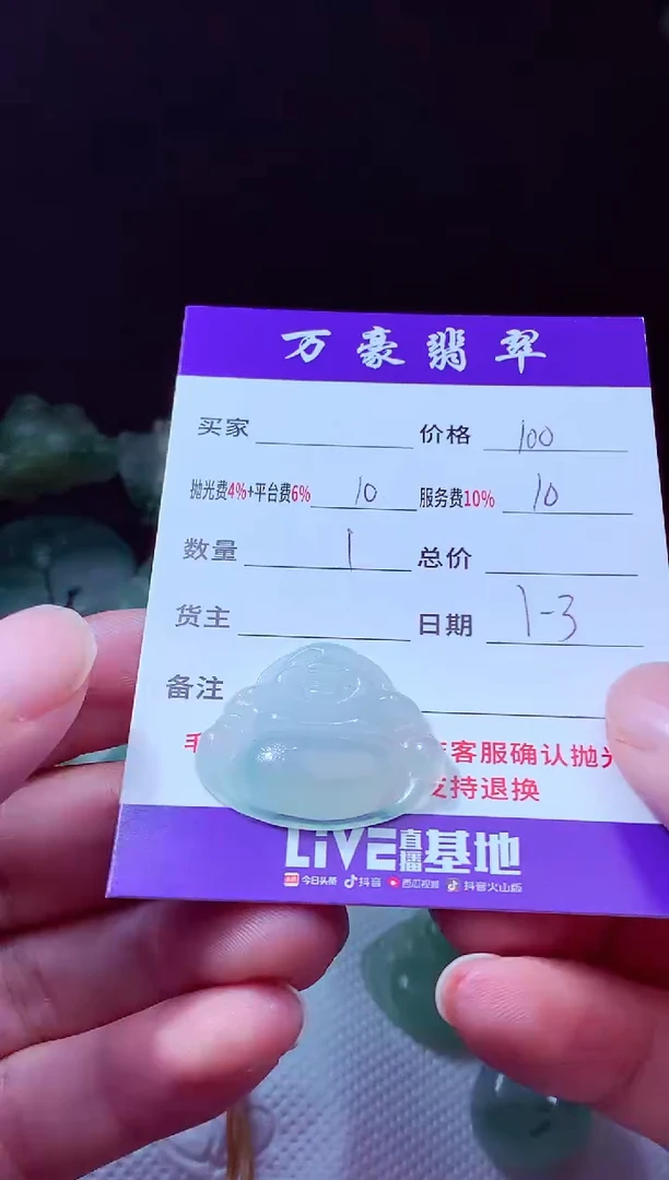 未镶嵌定制翡翠夏*翡翠毛货定制211971