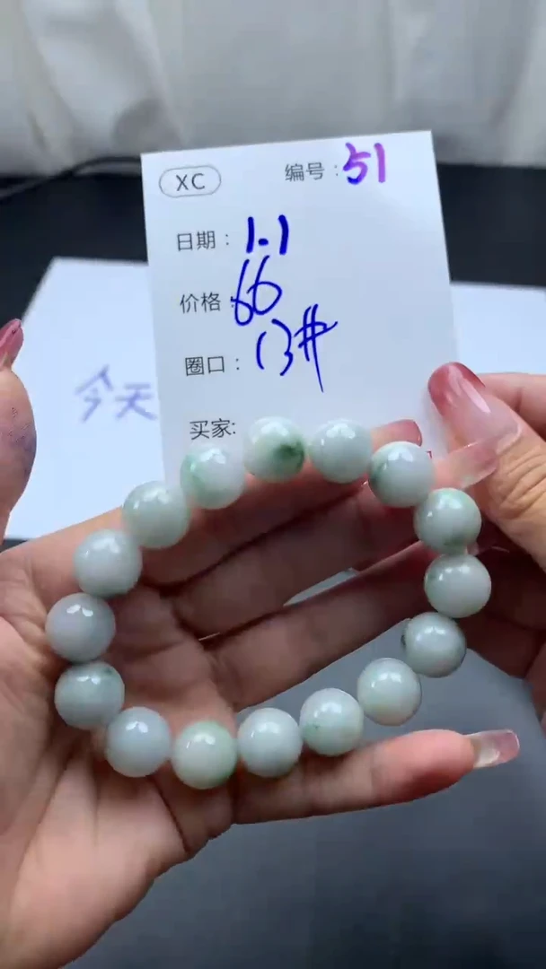 未镶嵌定制翡翠51珠串13+66元+拍一发一