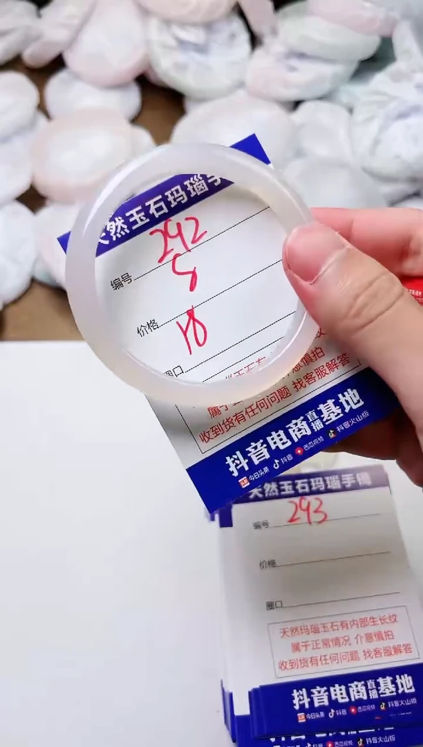 玛瑙/玉髓手镯未镶嵌292