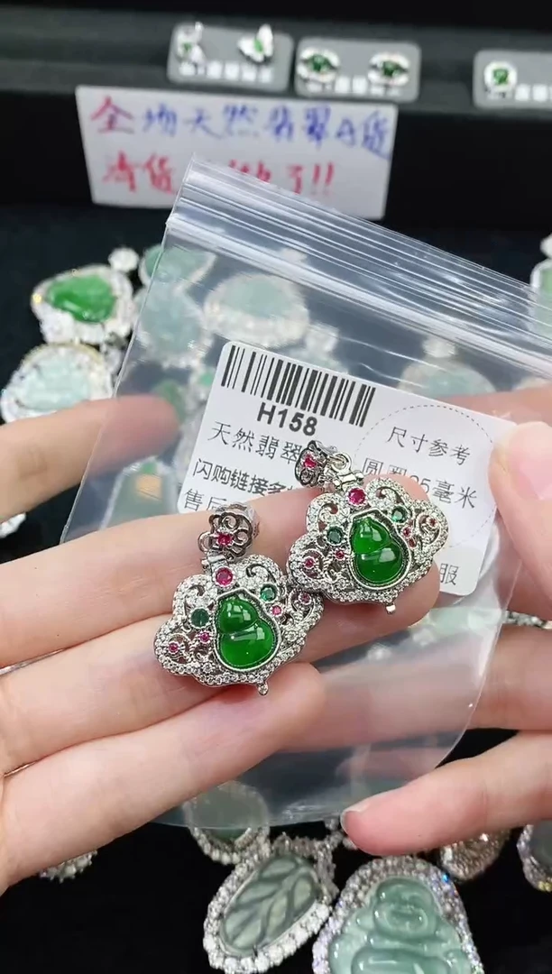 【闪购商品】翡翠颈饰未镶嵌精美翡翠-多样性只发一件