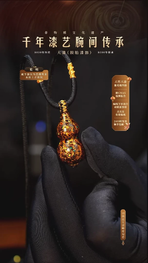 锦城大漆/单珠/2.0cm  葫芦09