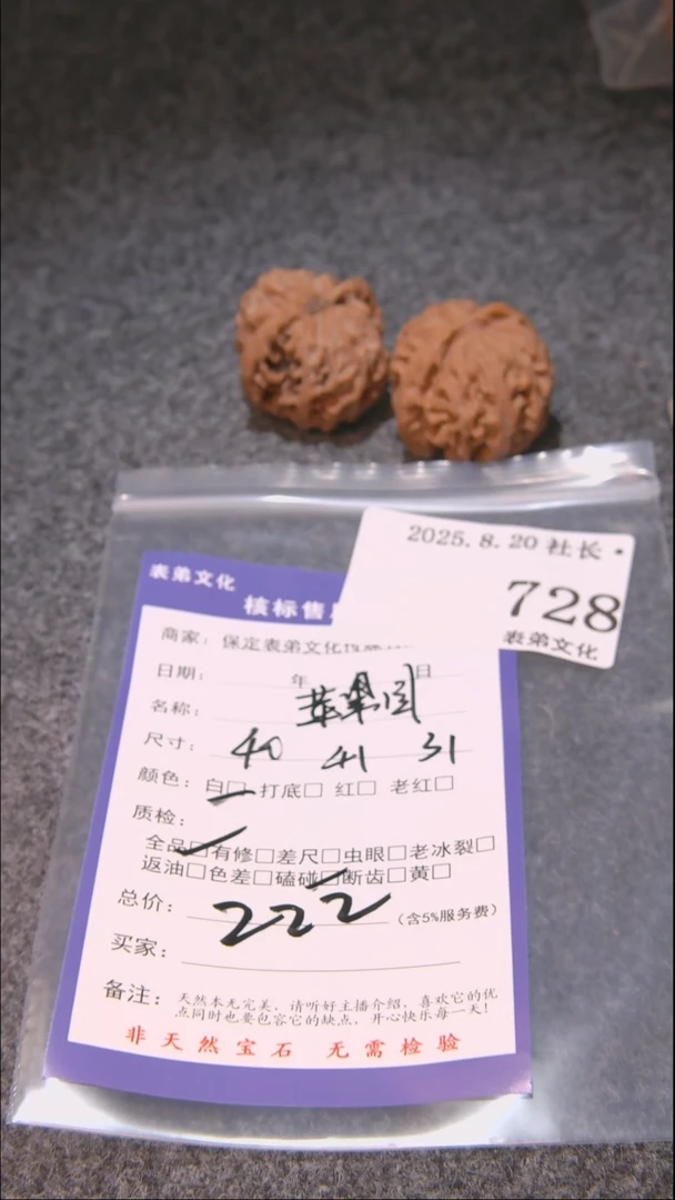 文玩核桃把件肖*肖苹果圆728表弟文化
