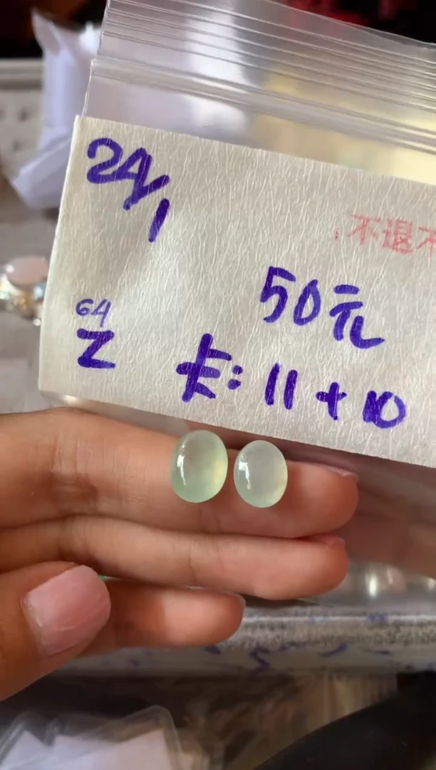 【闪购商品】定制翡翠未镶嵌7984569845623