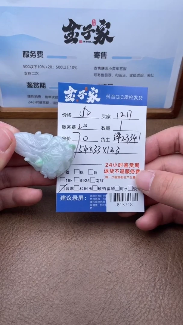 颈饰未镶嵌翡翠多人-813718