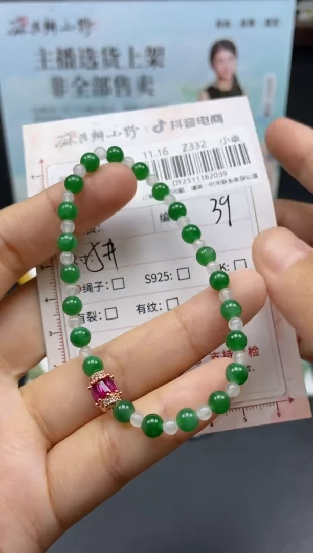 未镶嵌定制翡翠天然翡翠A货40