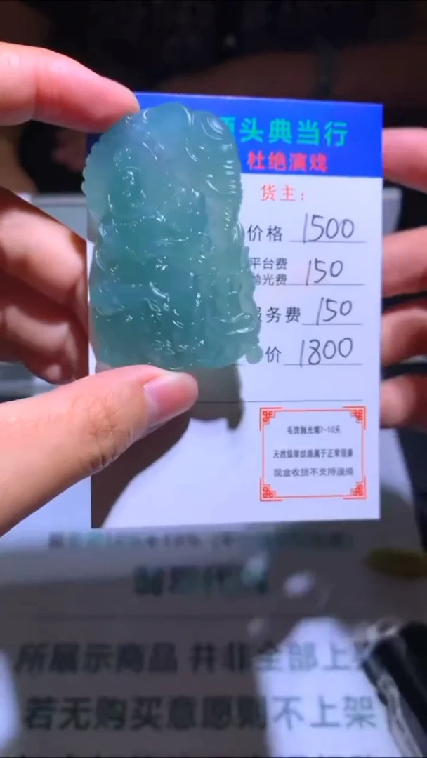 未镶嵌定制翡翠-毛货-不退不换-