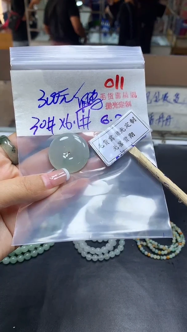 定制翡翠未镶嵌鸭**!毛货需精细抛光多样性发一件挂件+300元