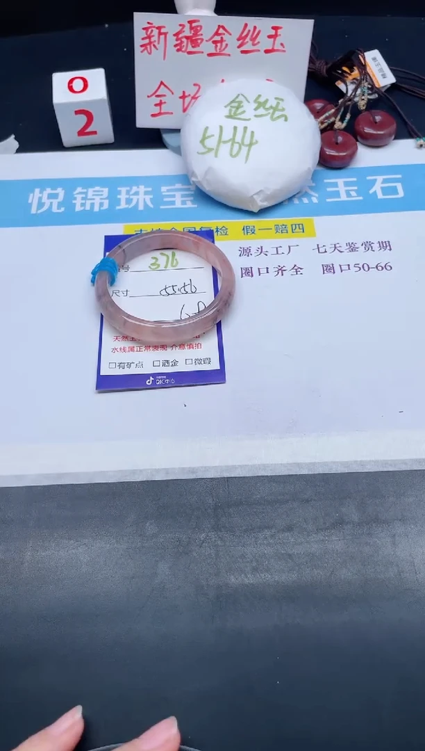 【闪购商品】石英质玉手镯未镶嵌376-55+