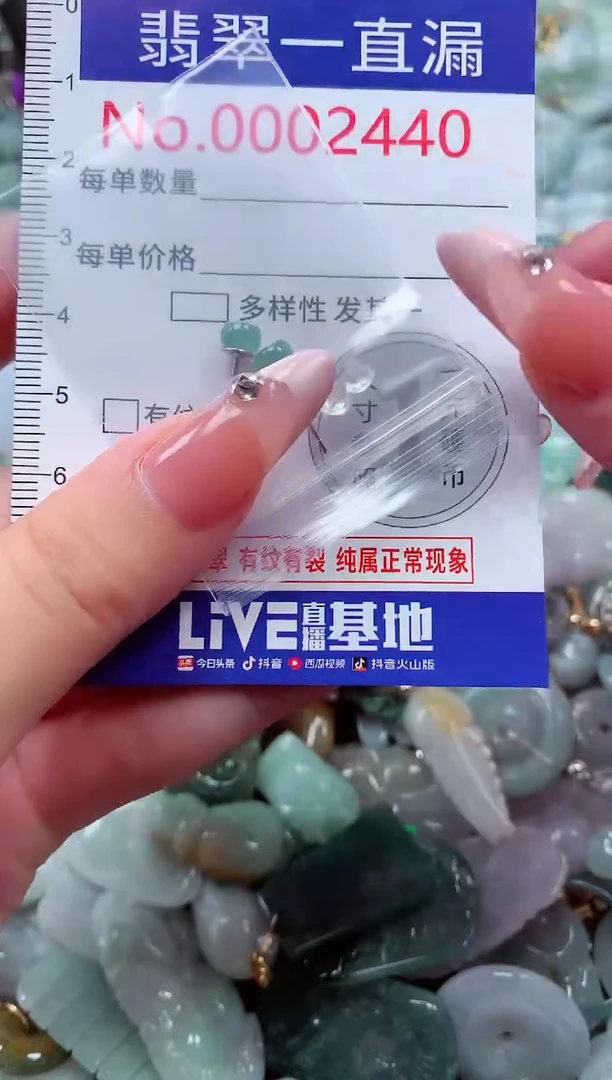 翡翠未镶嵌吊坠(不含链)2440多样性