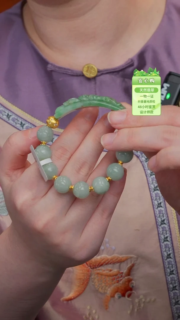 未镶嵌手链翡翠1748