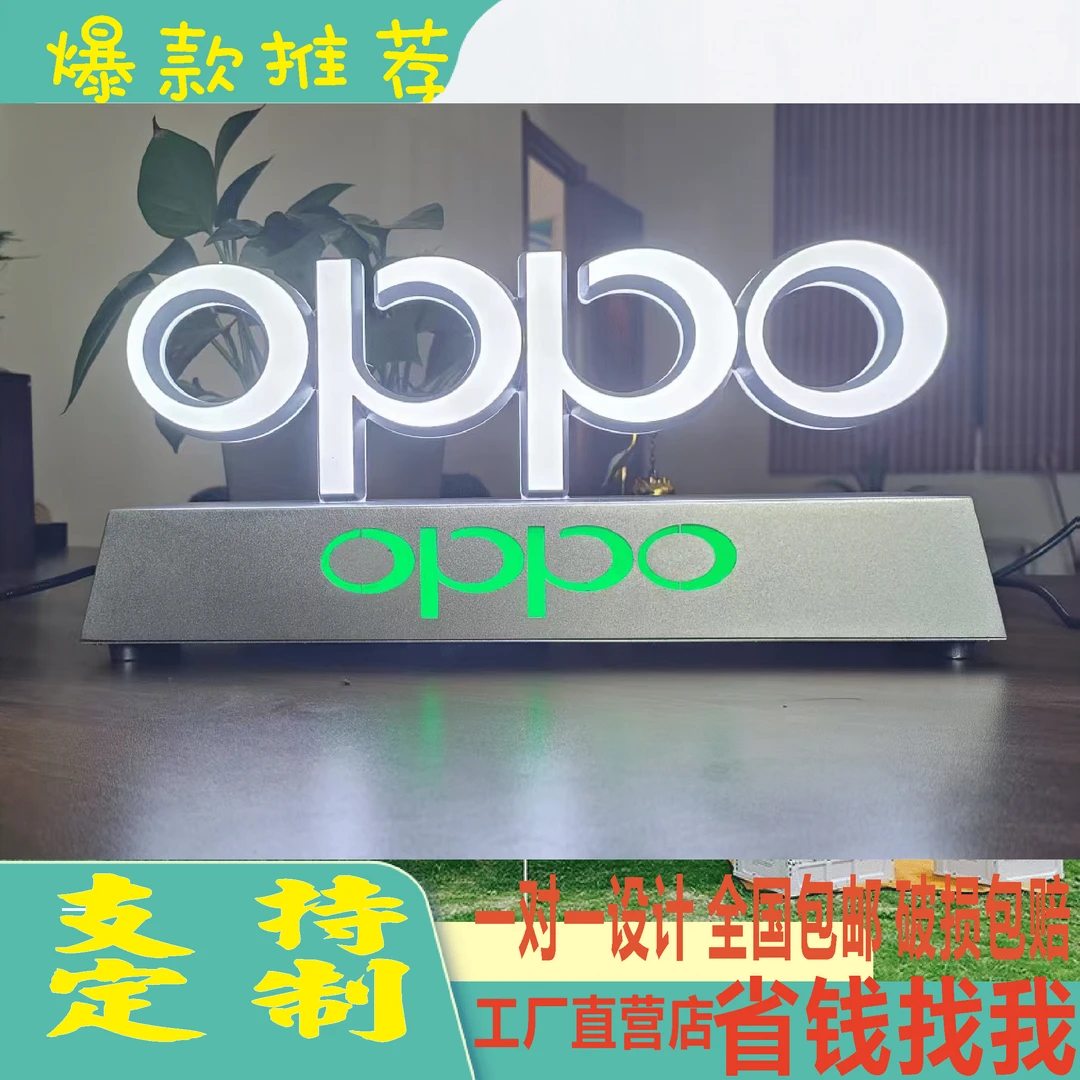 桌面立体发光字手机店摆台广告灯牌插电即亮一键开关   支持定制