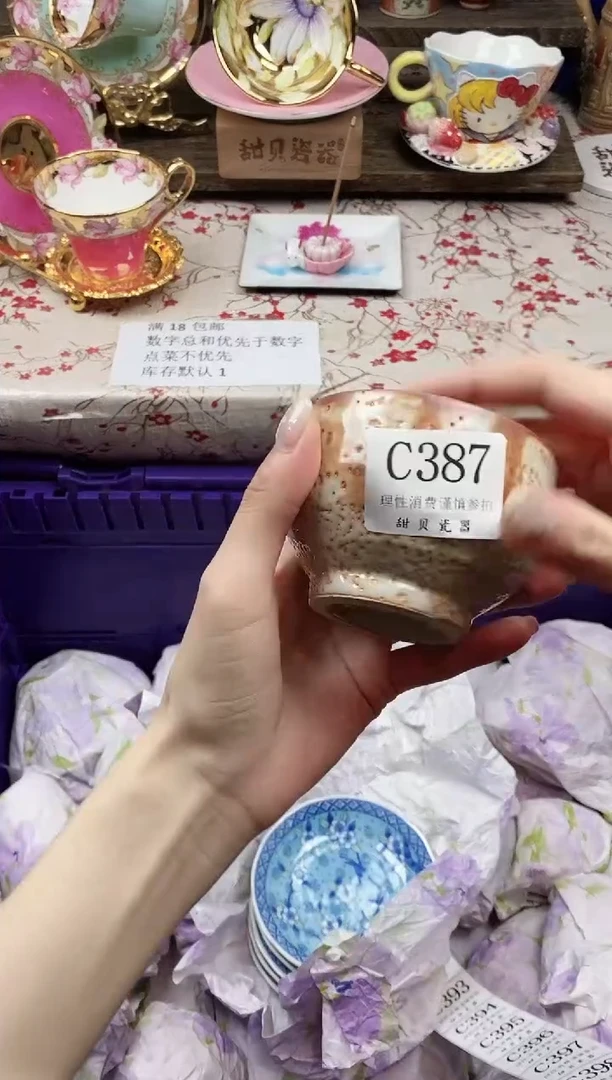 瓷片j**…                C387