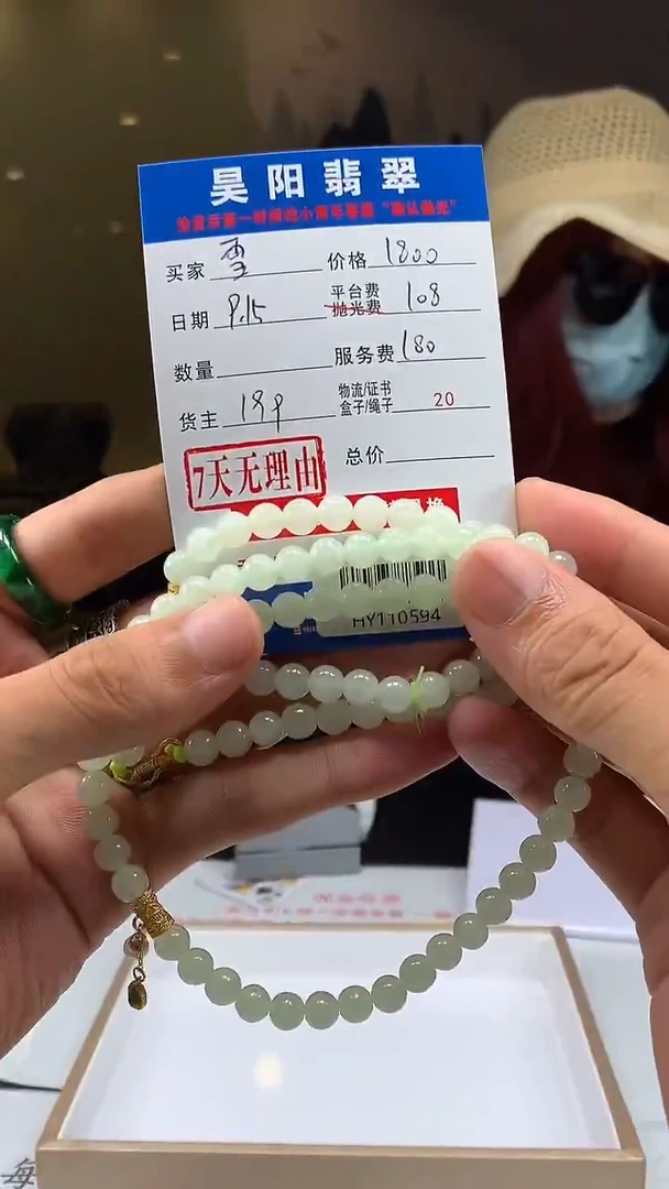 未镶嵌定制翡翠雪****?HY110594