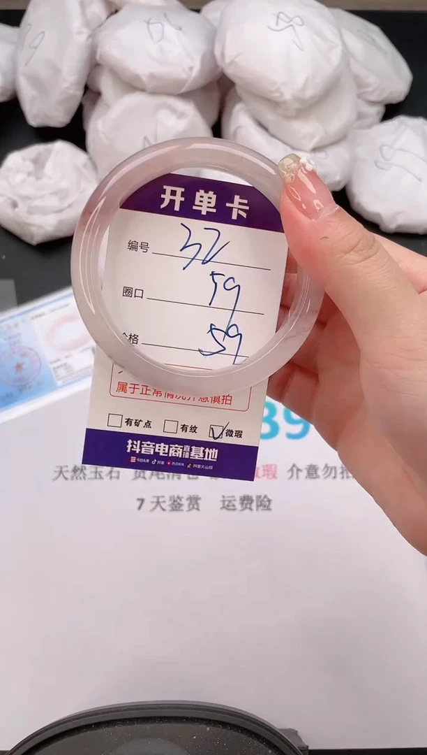 石英质玉手镯未镶嵌编号 32