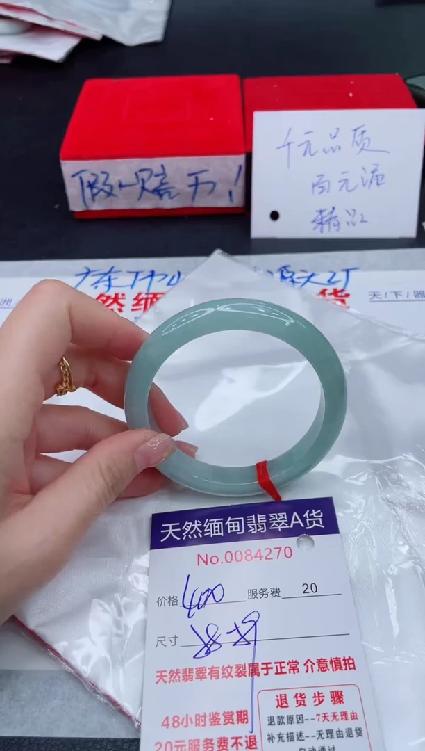 未镶嵌手镯翡翠400.00