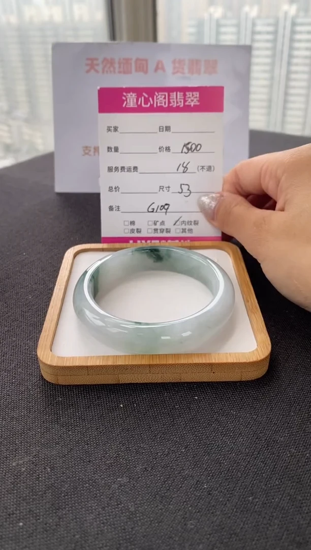 未镶嵌手镯翡翠53.2圈口  编码 G109