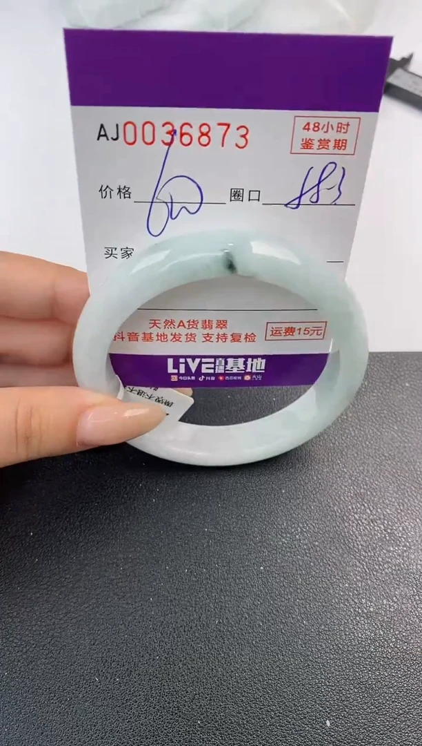 翡翠手镯未镶嵌天然A货翡翠