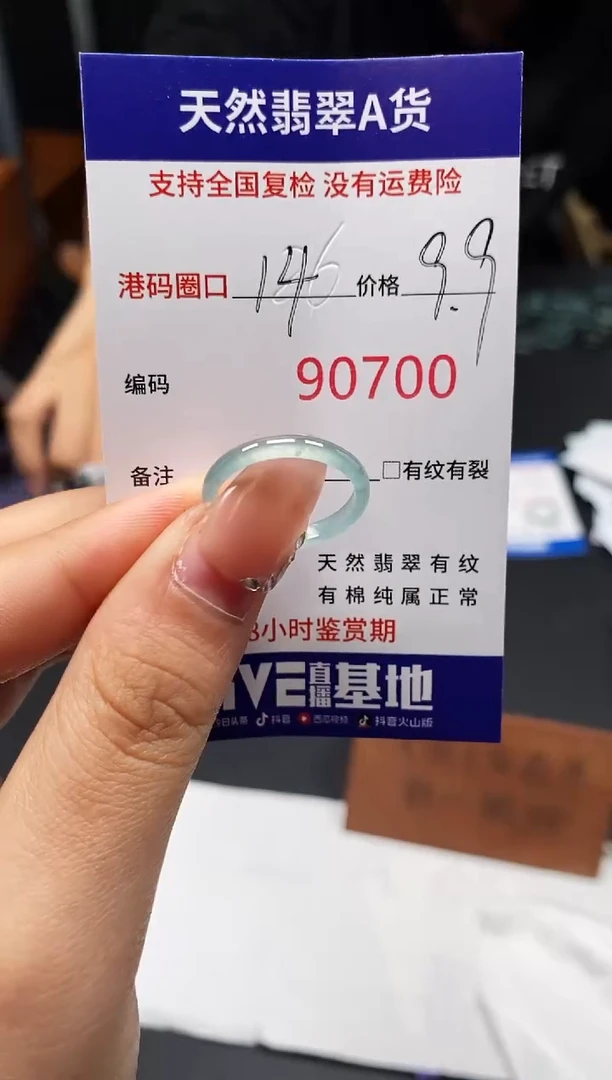 未镶嵌戒指翡翠天然A货翡翠0700