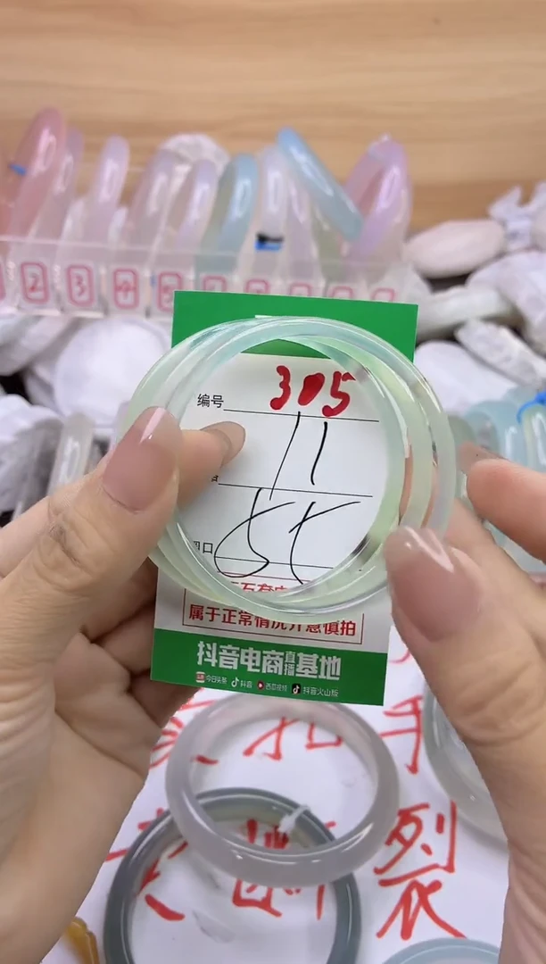 玛瑙/玉髓手镯未镶嵌305
