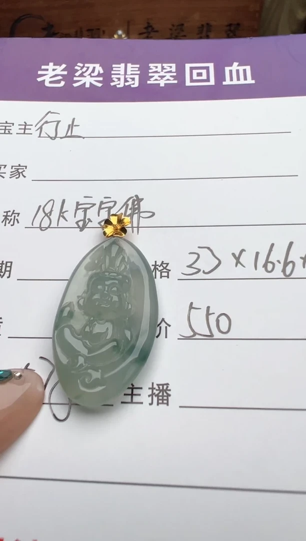 颈饰未镶嵌翡翠翡翠颈饰