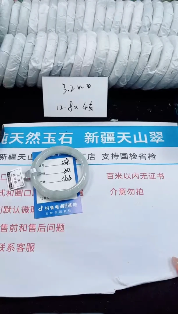 未镶嵌手镯石英质玉238-55/56