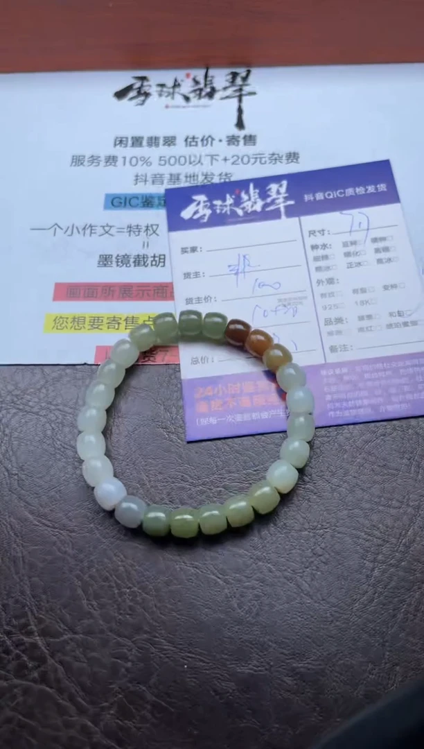 未镶嵌手串和田玉1850926013