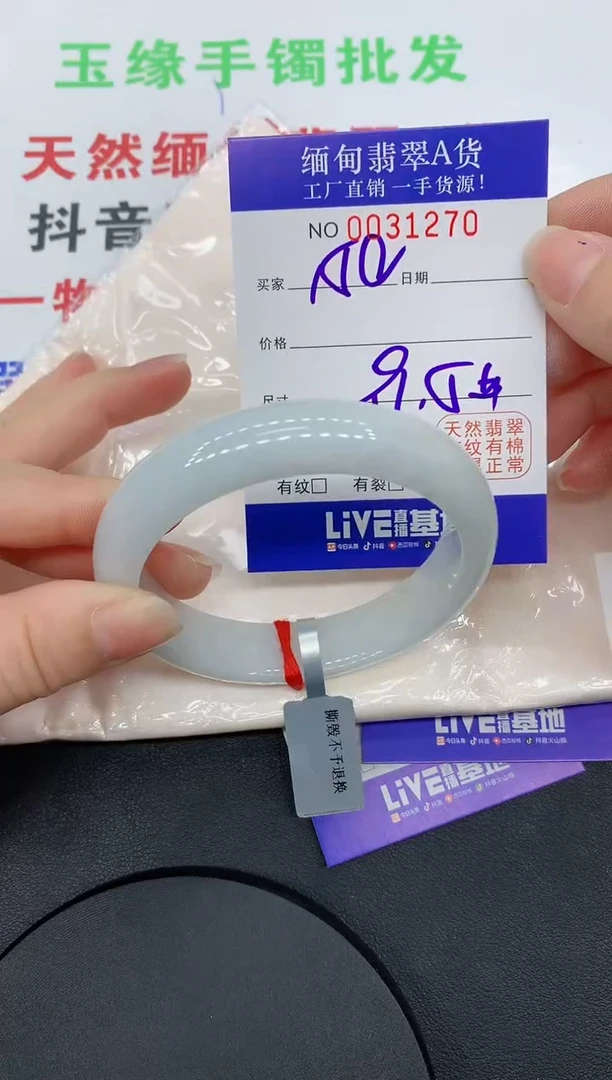 未镶嵌手镯翡翠1270缅甸翡翠手镯